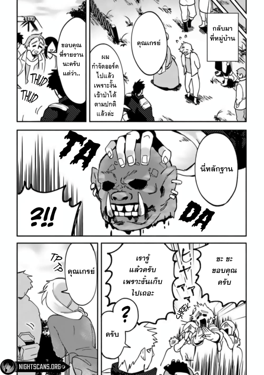 B Rank Adventurer 2 (27)